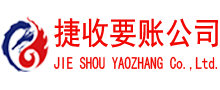 黄石追债公司